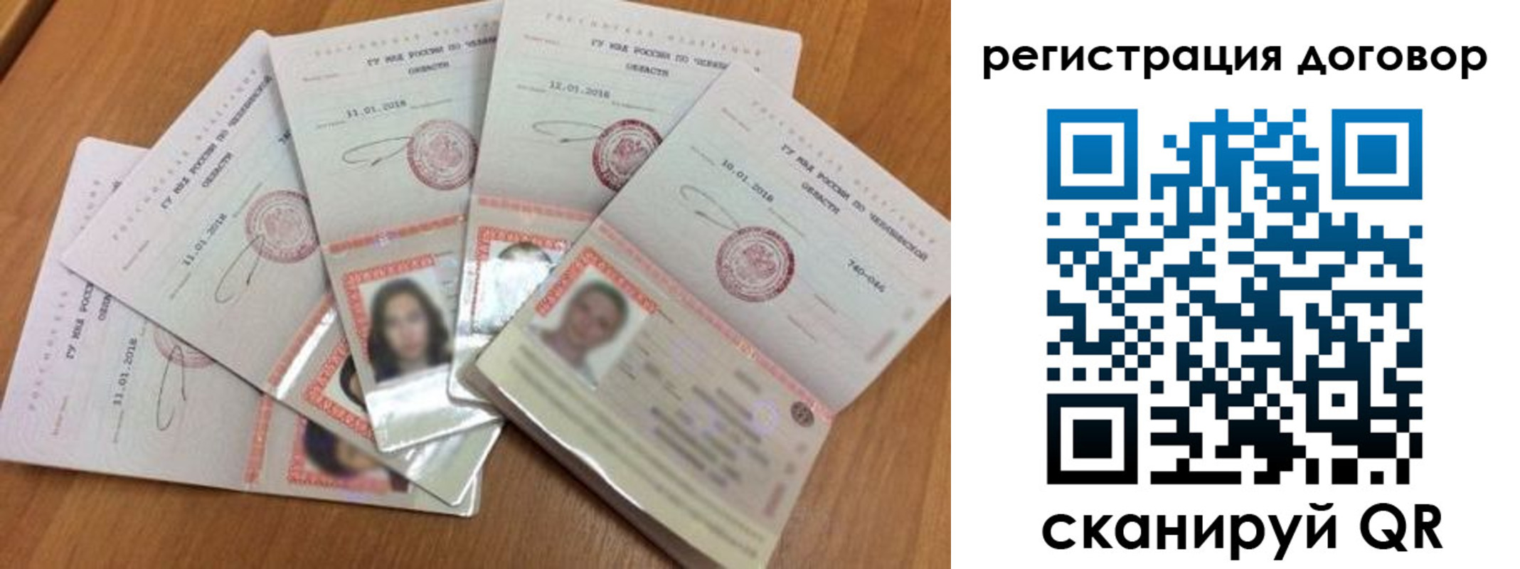 прописка для работы в Зиме