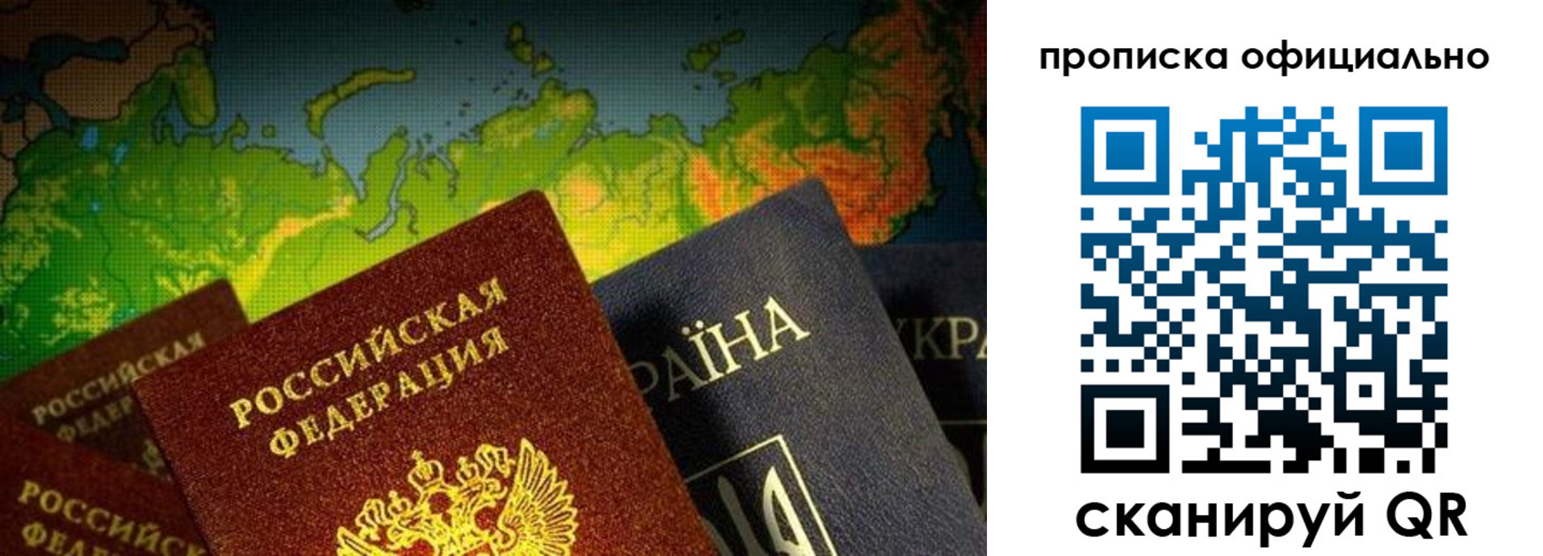 временная регистрация надежно в Зиме