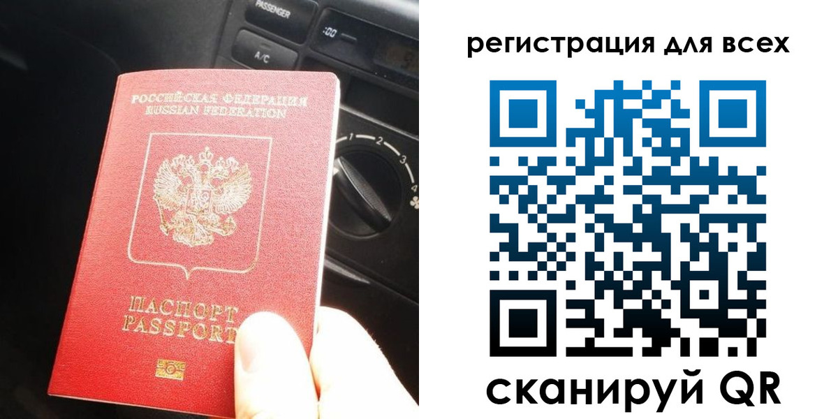временная регистрация недорого в Зиме