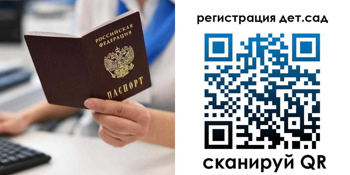 прописка для военкомата в Зиме