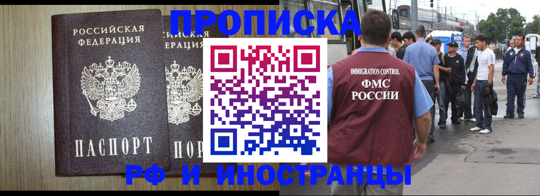 регистрация в Зиме
